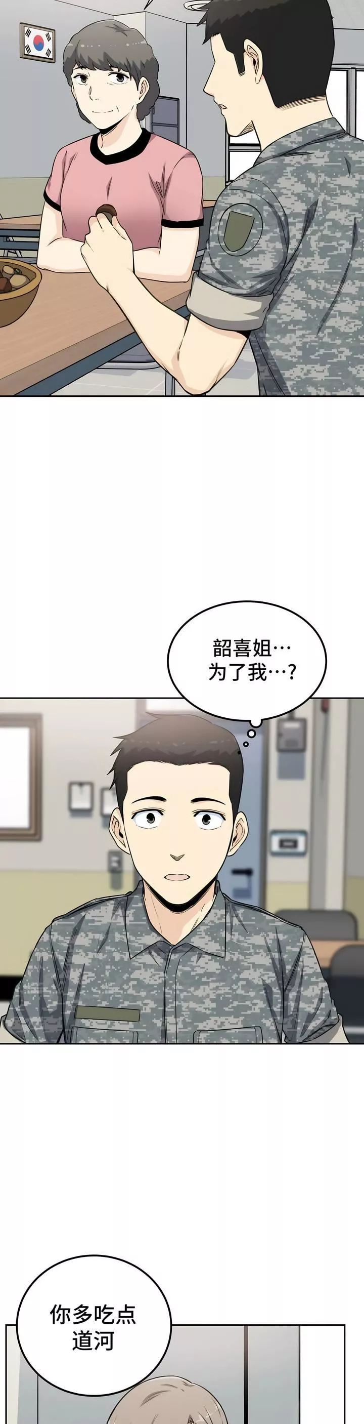 探視第3話