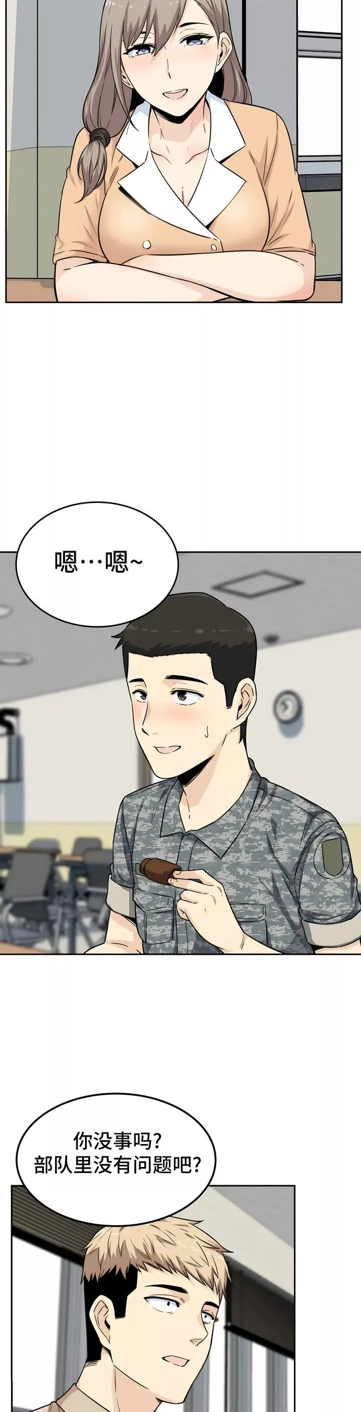 探视-第3话 - 图片 8