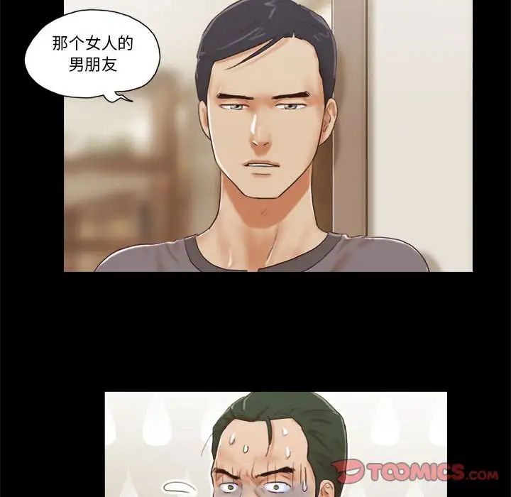 前任的陷阱第39话