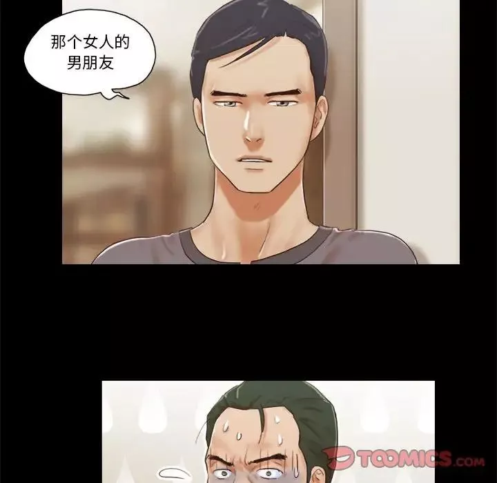 前任的陷阱-第39话 - 图片 12