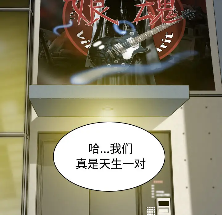 美人为馅第24话