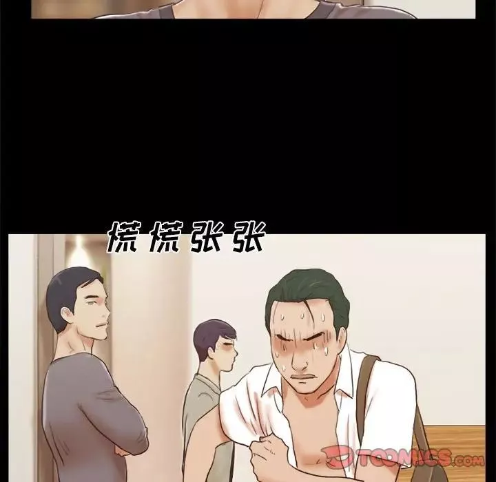 前任的陷阱第39話