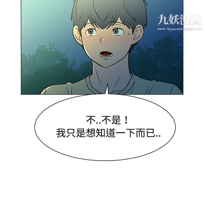 每天忍耐的男人第37话