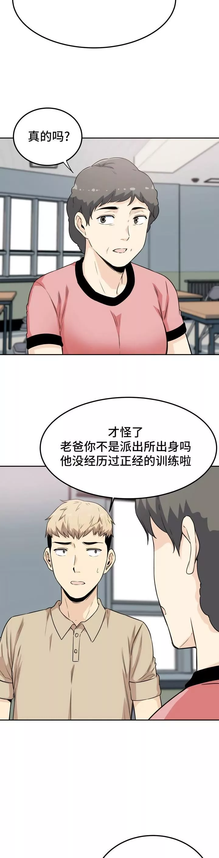 探視第3話
