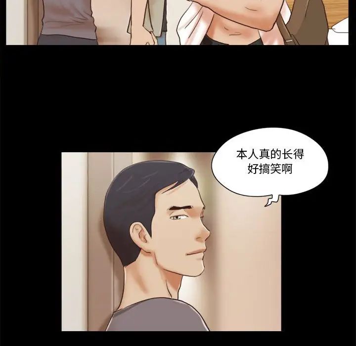 前任的陷阱第39話
