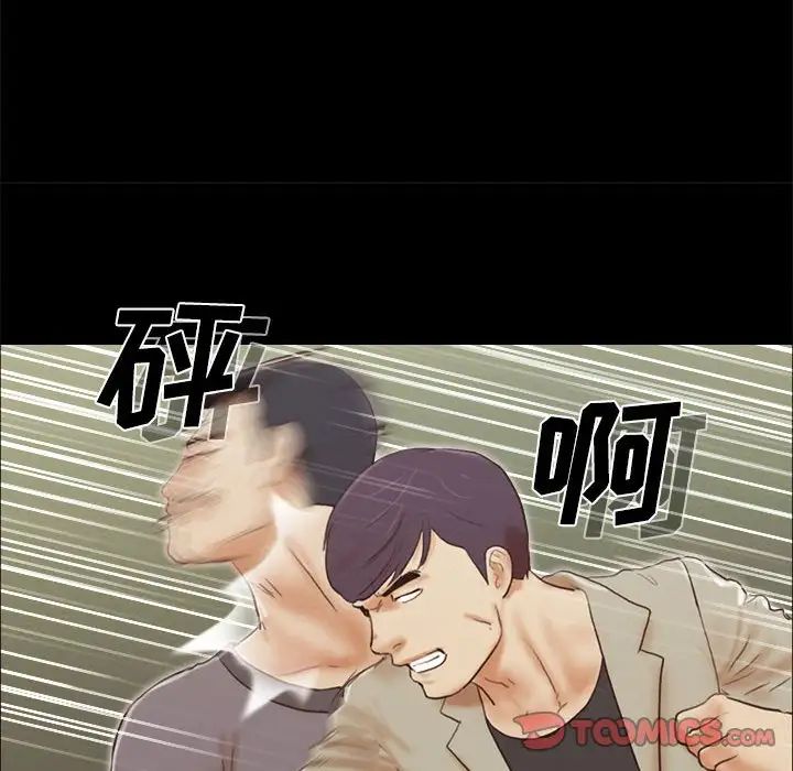 前任的陷阱第39話