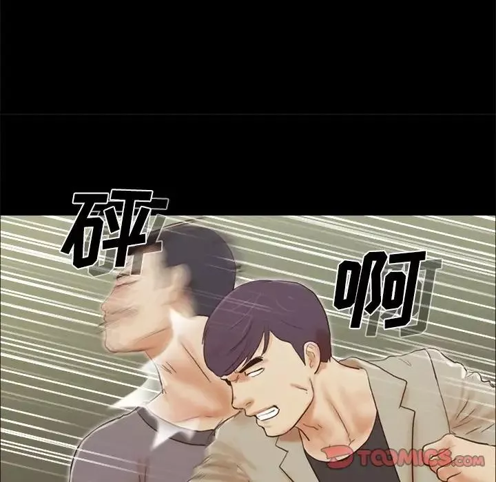 前任的陷阱第39話