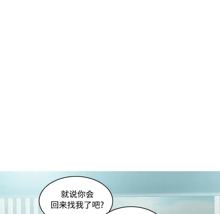 美人为馅第24话