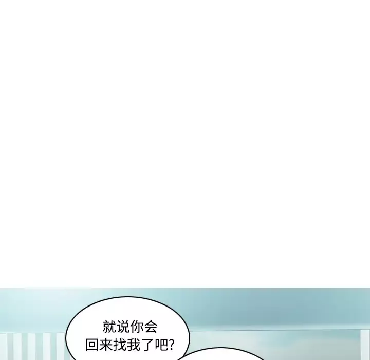 美人为馅第24话