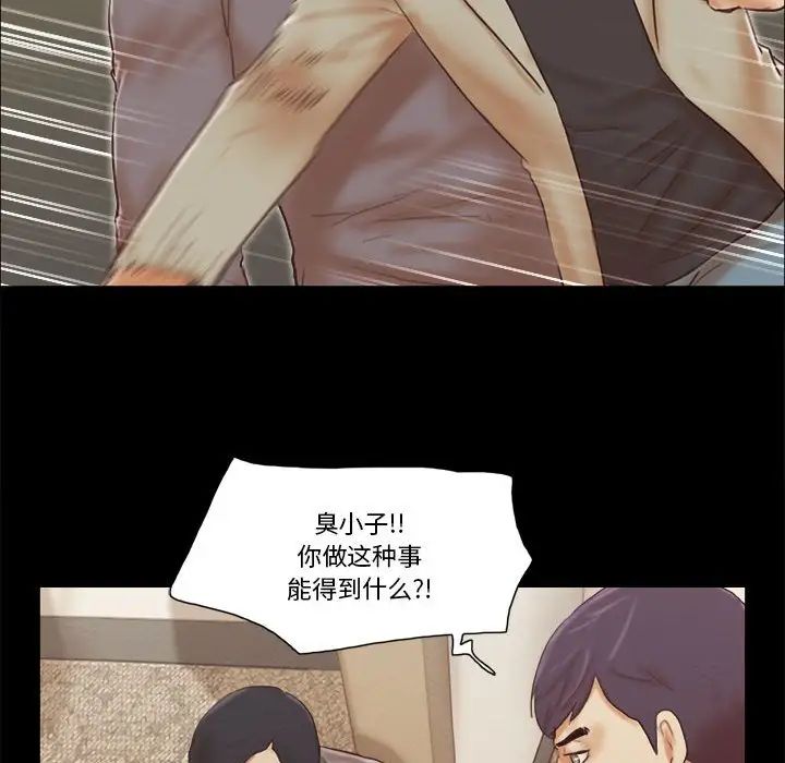 前任的陷阱第39話