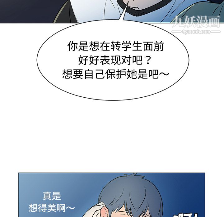 每天忍耐的男人第37話