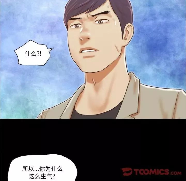 前任的陷阱-第39话 - 图片 20