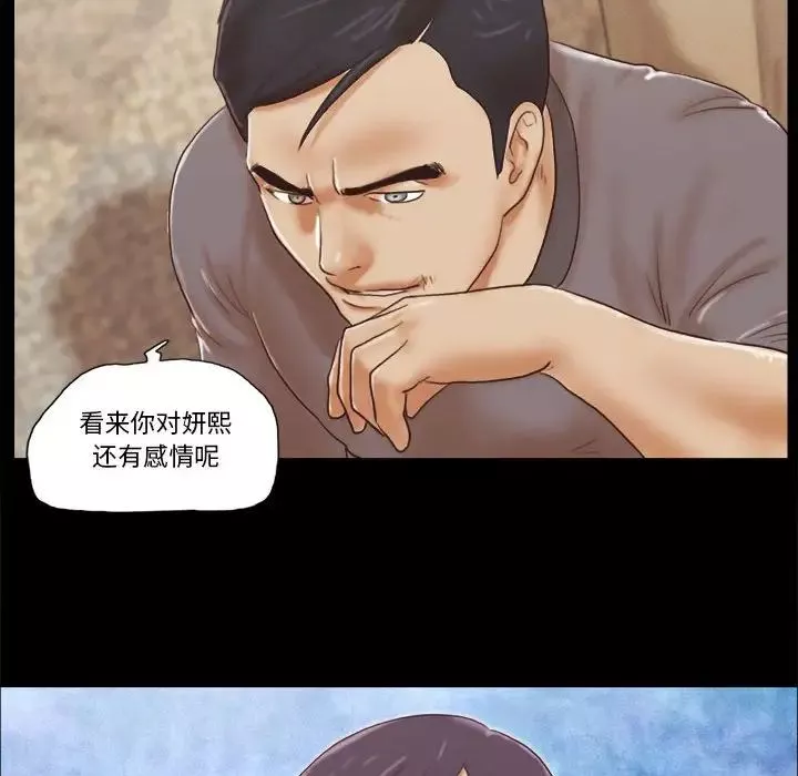前任的陷阱第39話