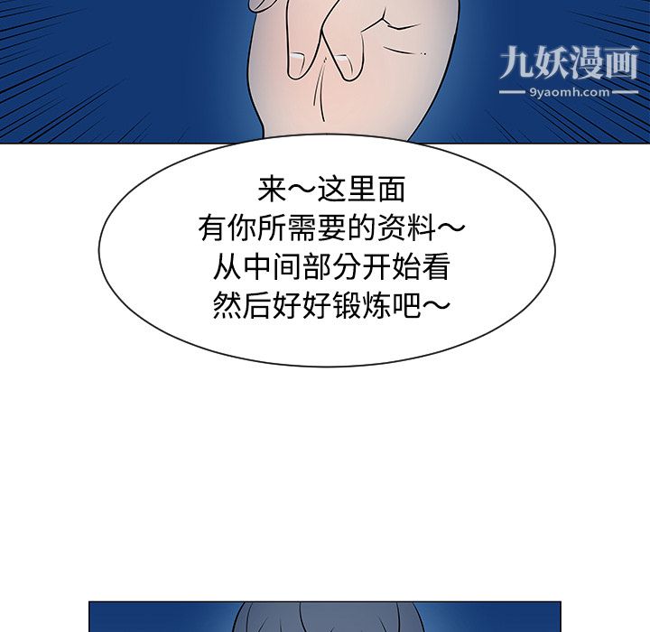 每天忍耐的男人第37话
