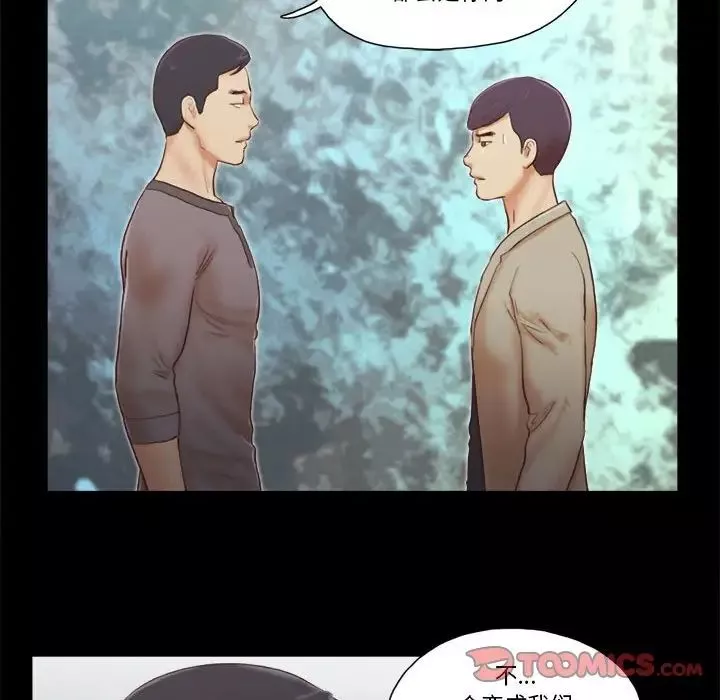 前任的陷阱第39話