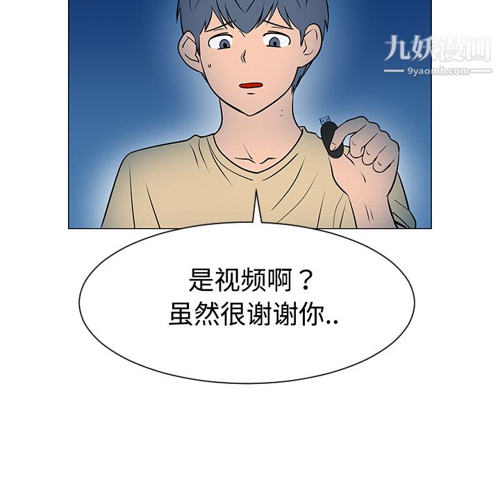 每天忍耐的男人第37話
