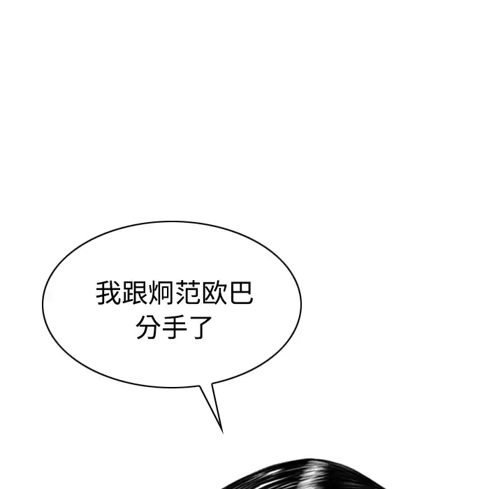 美人为馅-第24话 - 图片 121