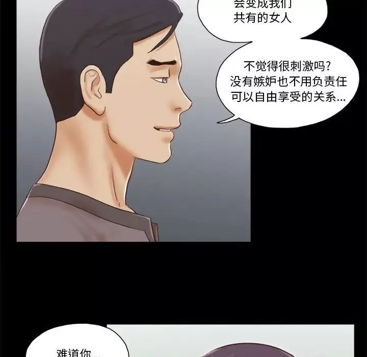 前任的陷阱第39話
