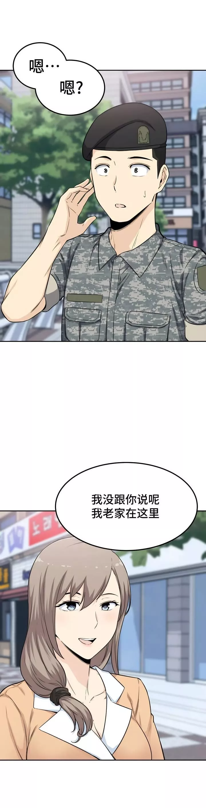 探视-第3话 - 图片 18
