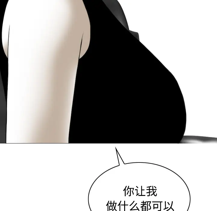 美人为馅第24话