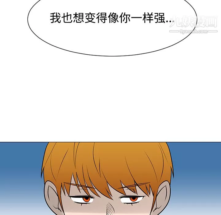 每天忍耐的男人-第37话 - 图片 20