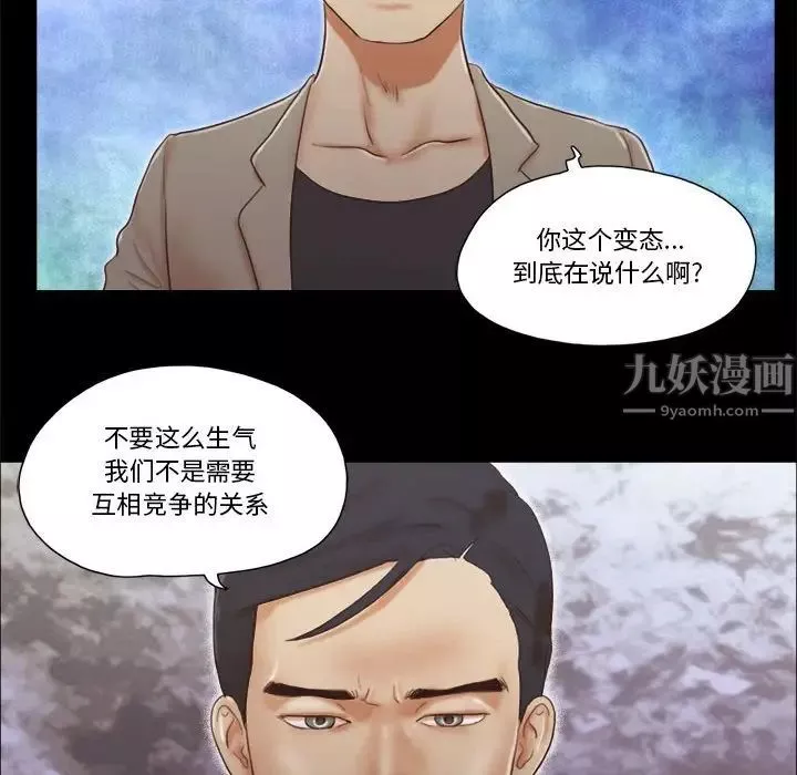 前任的陷阱第39話