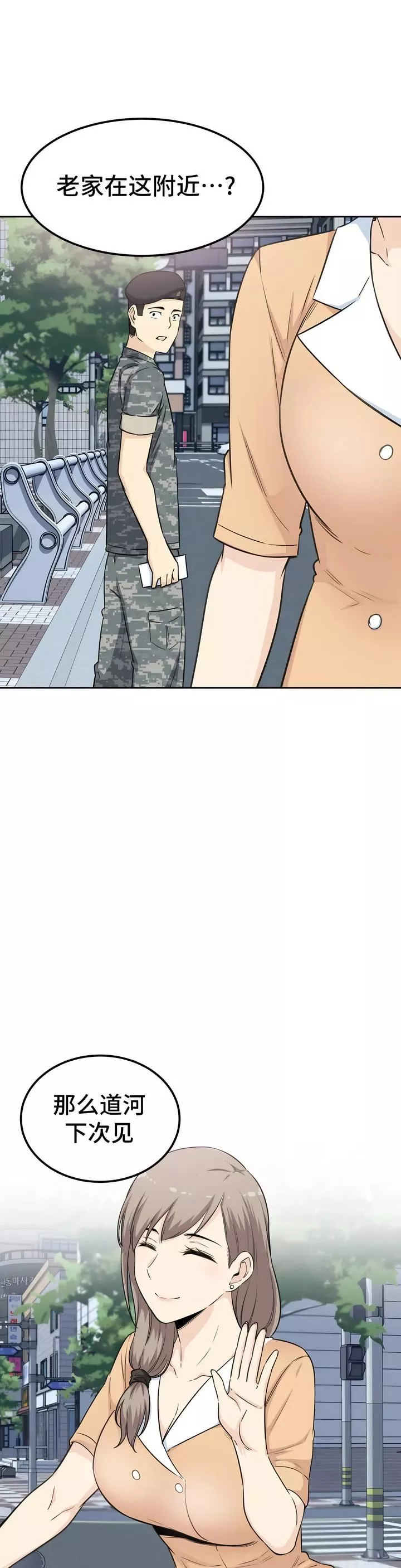 探视-第3话 - 图片 19