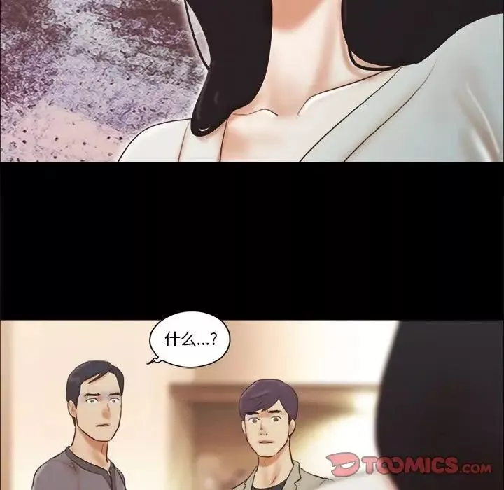 前任的陷阱-第39话 - 图片 34