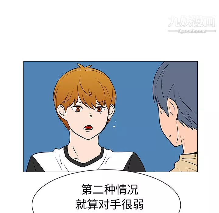 每天忍耐的男人-第37话 - 图片 26
