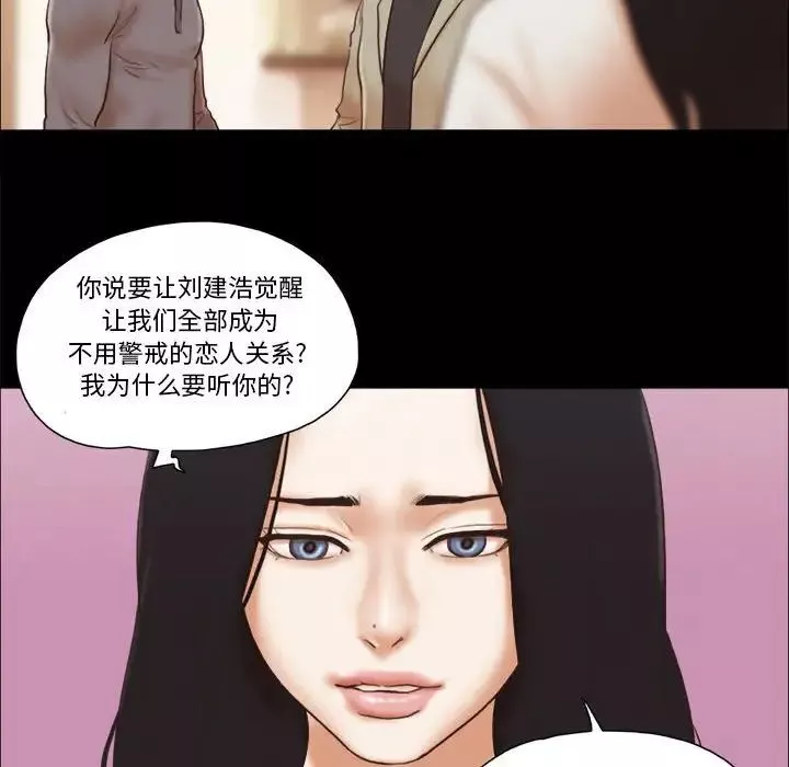 前任的陷阱第39話