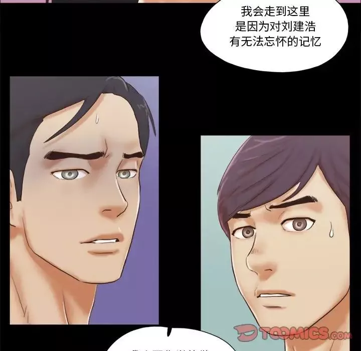 前任的陷阱-第39话 - 图片 36
