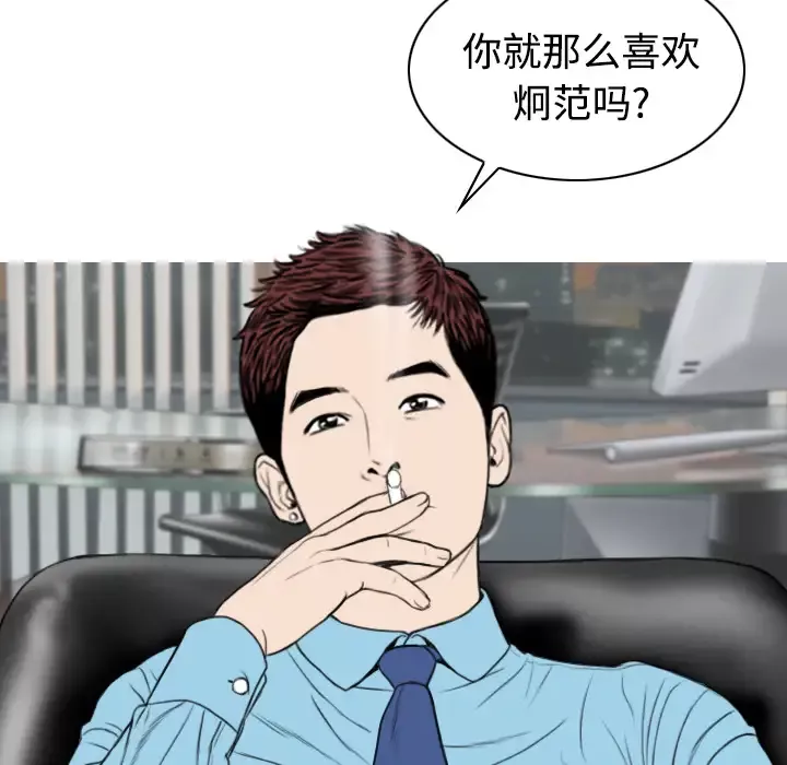 美人为馅-第24话 - 图片 129