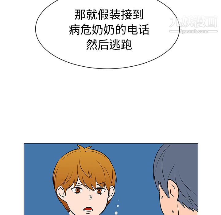 每天忍耐的男人第37话