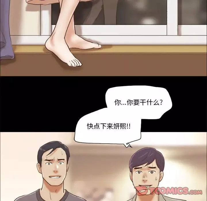 前任的陷阱-第39话 - 图片 40