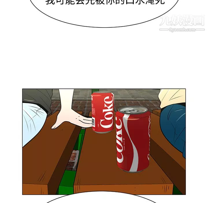 每天忍耐的男人-第37话 - 图片 32