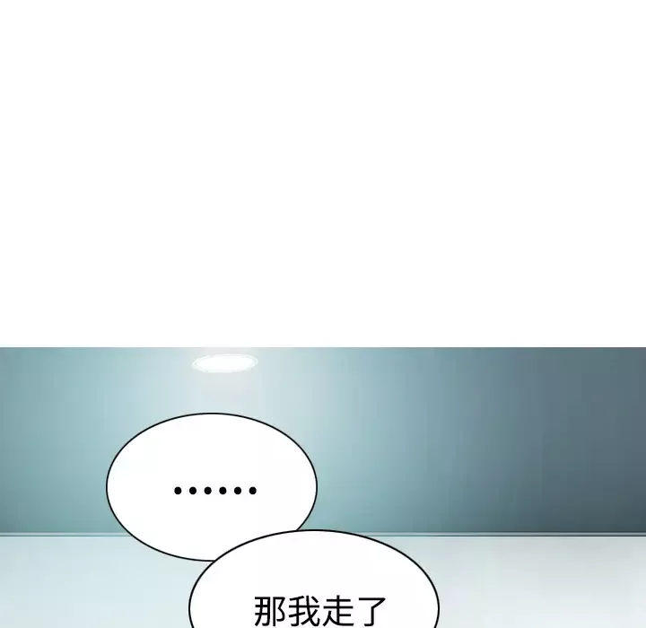 美人为馅-第24话 - 图片 131