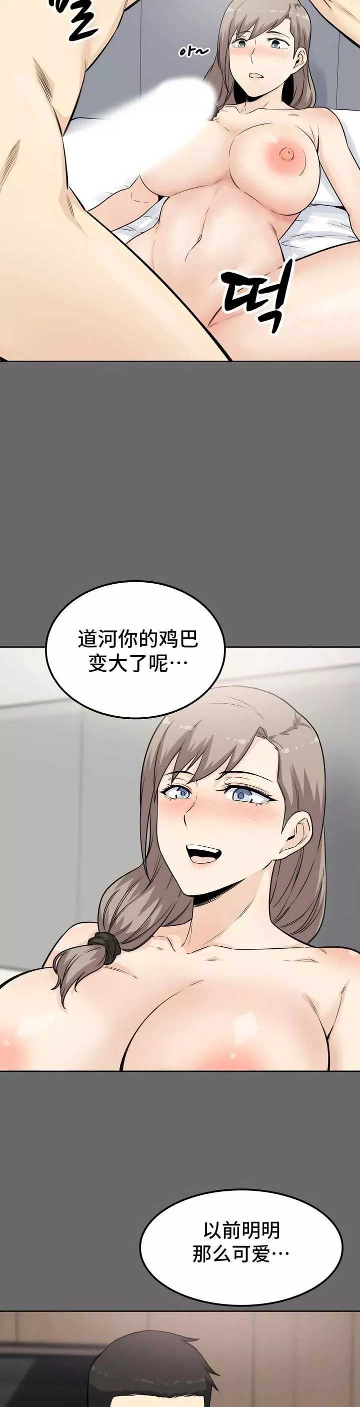 探視第3話