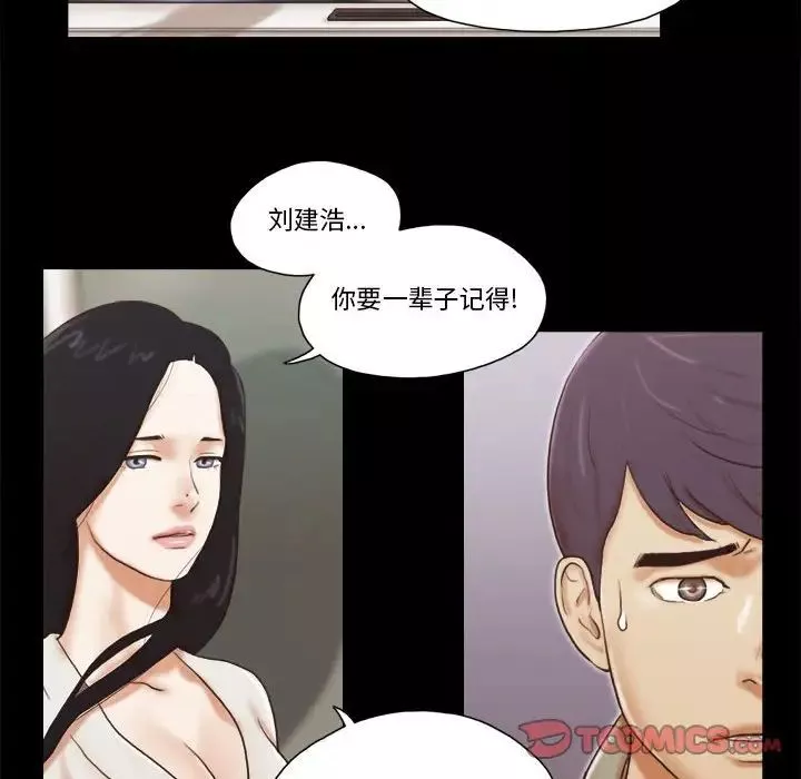 前任的陷阱-第39话 - 图片 42