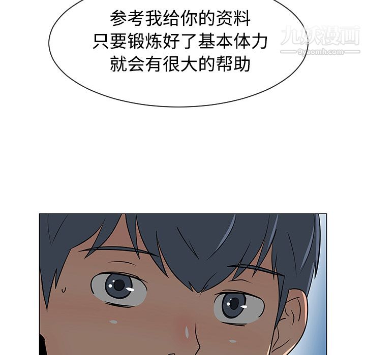 每天忍耐的男人第37话