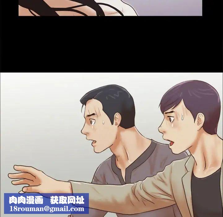 前任的陷阱第39话