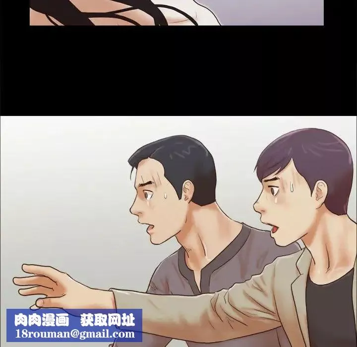 前任的陷阱第39話