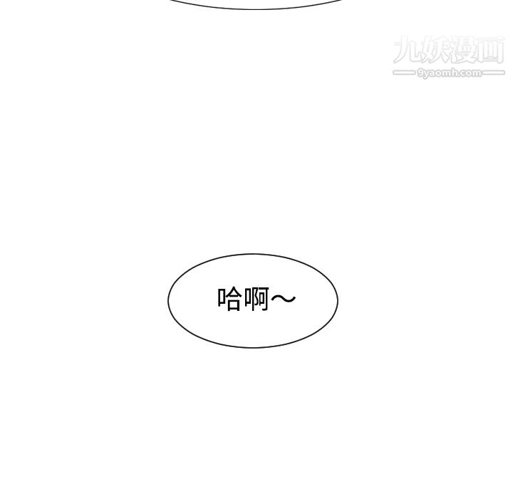 每天忍耐的男人第37话