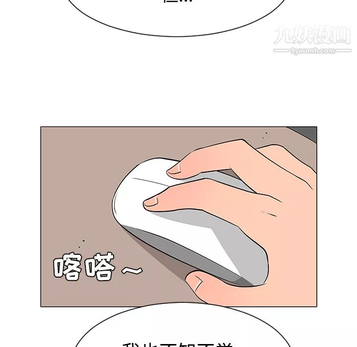 每天忍耐的男人第37話