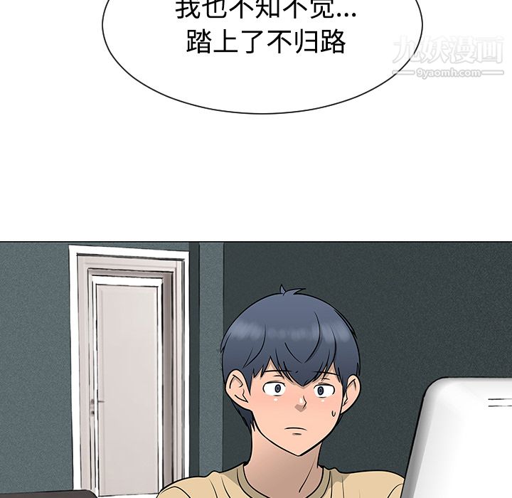 每天忍耐的男人第37话