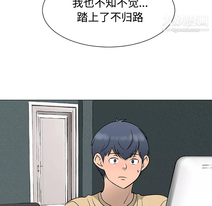 每天忍耐的男人-第37话 - 图片 39