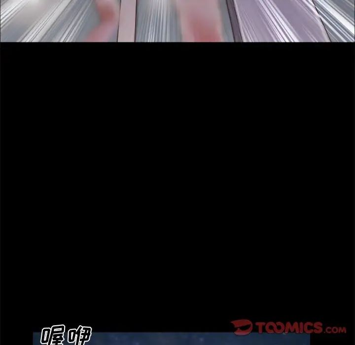 前任的陷阱第39话