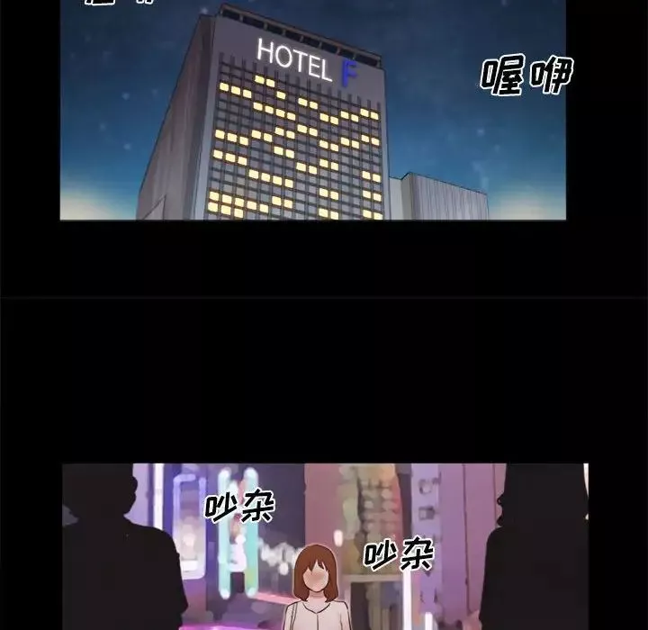 前任的陷阱-第39话 - 图片 51