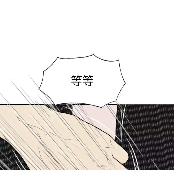 美人为馅-第24话 - 图片 138