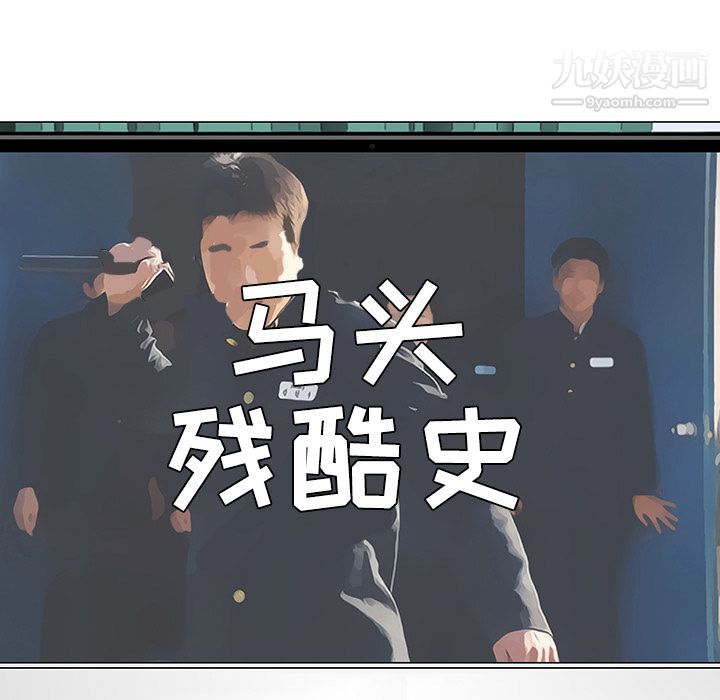 每天忍耐的男人第37话