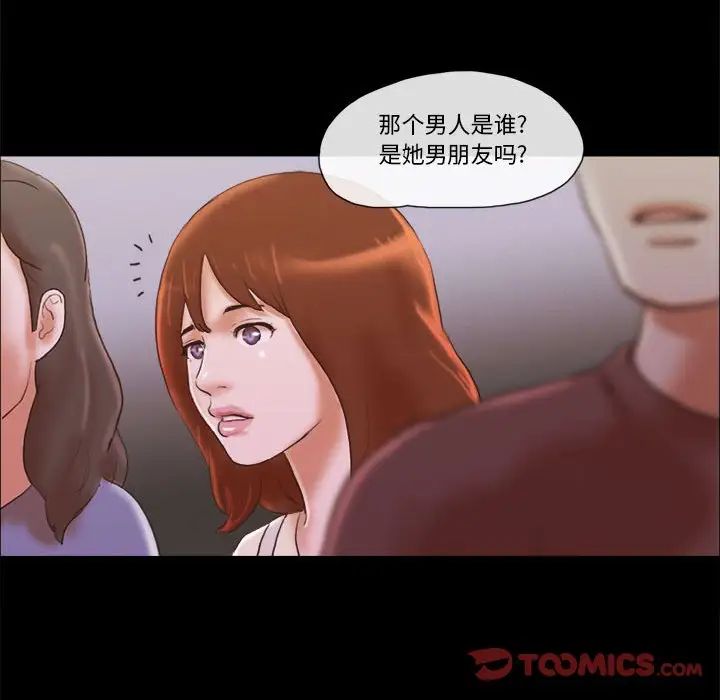前任的陷阱第39話